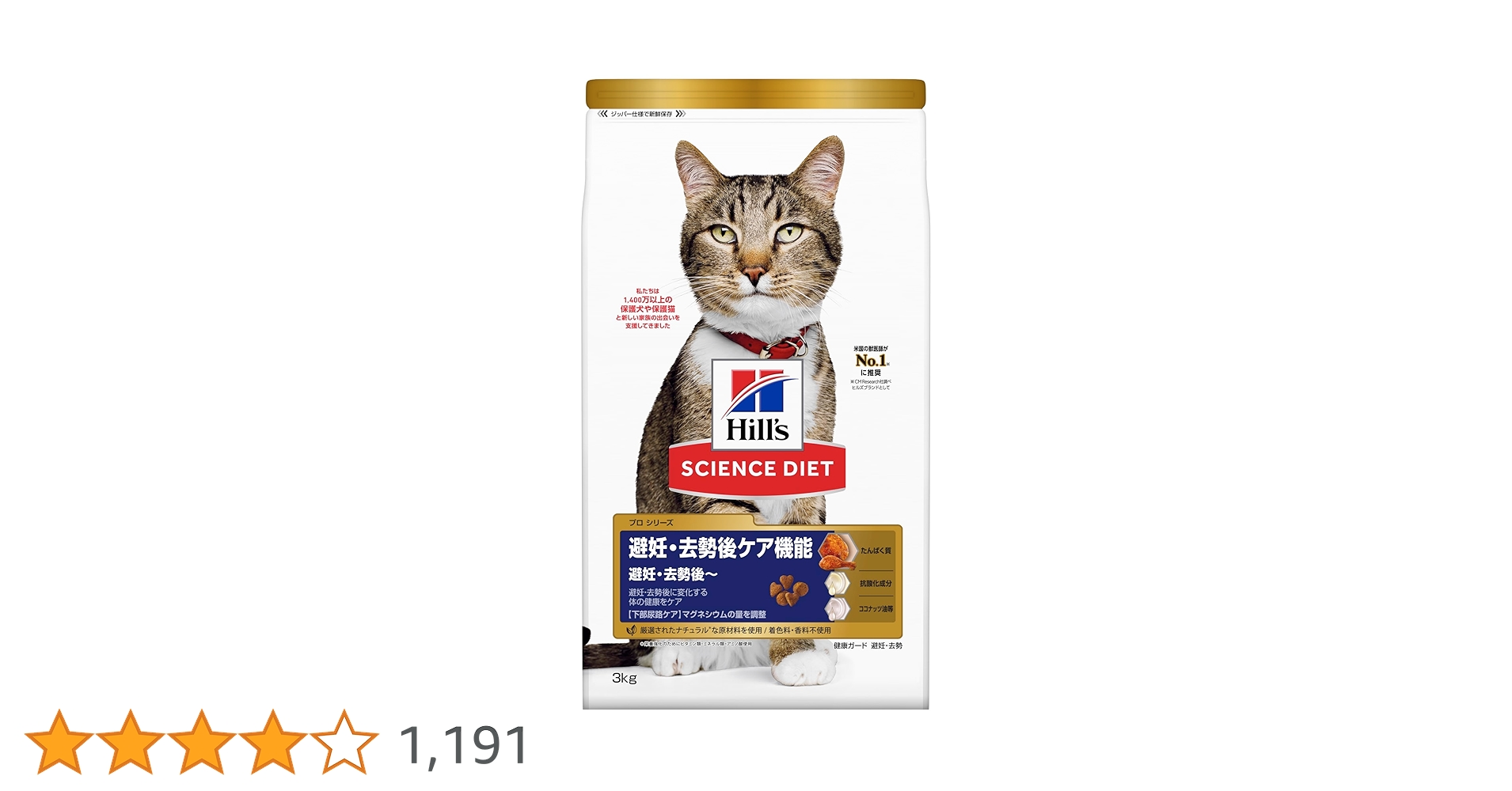 Amazon | ヒルズ サイエンス・ダイエット キャットフード 健康
